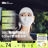 蕉下（beneunder）脸基尼女全脸防晒医美面罩防紫外线口罩高颜值骑行面罩护脸蓝烟灰