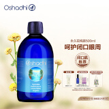 Oshadhi德国O家蜡菊永久花纯露500ml闭口粉刺湿敷水爽肤水花水效期26.3