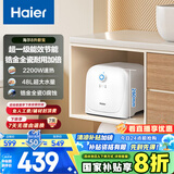 海尔（Haier）国家补贴20%小厨宝电热水器8升 ES8-FY22 隐藏后出水 一级能效节能2200W速热厨房卫浴小尺寸储水式