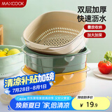 美厨（maxcook）洗菜篮沥水篮 塑料双层洗菜盆盆筛盆子滤水篮1盆1筛 大黄MCPJ3972