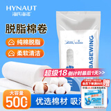 海氏海诺脱脂棉卷 脱脂棉花球 500g婴儿卫生清洁消毒碘伏酒精棉球棉签棉片