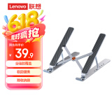 联想（Lenovo）笔记本支架电脑支架散热器磁吸稳固不晃铝合金便携折叠平板笔记本配件苹果华为小新拯救者