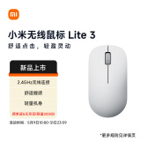 小米（MI）无线鼠标Lite3 素白灰 2.4GHz无线传输 办公鼠标 黑色 轻量化设计便携办公mac笔记本 握感舒适