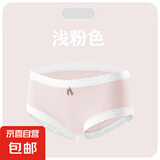 【线下门店同款】CariaKnar新疆棉女式内裤女蜂窝裆抑菌少女透气 随机色 1条 L 90-110斤