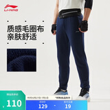 李宁运动裤男卫裤夏季健身运动时尚舒适束脚裤子AKLUA73
