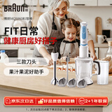 博朗手持料理棒家用婴儿辅食搅拌棒多功能电动研磨棒MQ5060