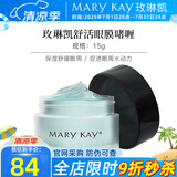 玫琳凯眼霜舒活眼膜啫喱保湿舒缓改善眼部肌肤化妆护肤品旗舰 舒活眼膜啫喱【1瓶装】