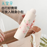 天堂伞 五折太阳伞遮阳口袋伞黑胶防晒伞防紫外线晴雨两用伞女 花兮-若芙粉【轻小五折】