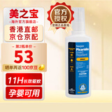 SAWYER索耶驱蚊防蚊乳液 避蚊胺儿童婴儿户外防蚊虫防基孔肯雅热驱蚊水 驱蚊喷雾118ml【含20%派卡瑞丁】