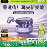 唯立德【2025最新款丨全网热销百万】蓝牙耳机耳夹式骨传导概念开放式无线不入耳运动跑步游戏AI降噪男女