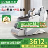 荣泰（RONGTAI）按摩椅【国家补贴】2025十大品牌家用全身太空舱零重力多功能智能电动按摩沙发椅子送长辈父母礼物 A50米灰色