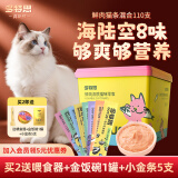 多特思（DOTUS）猫条猫零食8口味混合110支桶装 成猫幼猫鸡肉乳鸽兔肉驴肉鹿肉味