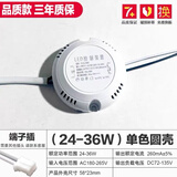 史宾杜LED DRIVER 吸顶灯恒流驱动电源镇流器变压器整流器启动器控制器 (24-36W)园壳单色-端子插 其它
