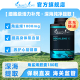 NATURE'S CARE AUSTRALIA角鲨烯软胶囊180粒中老年人增强免疫力澳洲进口增强抵御保护心脏 角鲨烯胶囊180粒*1瓶