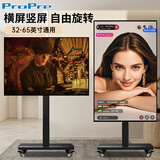ProPre32-65英寸移动电视落地支架电视机支架横竖屏旋转90度直播视频教学会议旋转挂架适用于海信TCL创维