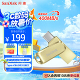 闪迪（SanDisk）256GB Type-C USB3.2 手机U盘DDC4金色 读速高达400MB/s 手机电脑两用 金属双接口大容量优盘