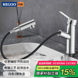 科固（KEGOO）抽拉式水龙头洗脸盆卫生间面盆 浴室柜台盆洗手池冷热龙头K1037