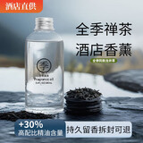全季酒店禅茶龙井喜香氛薰补充液精油房间卧办公室内藤条车载挂件 全季禅茶1瓶100ml+挥发棒+滴管