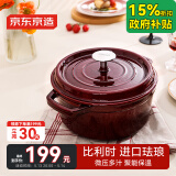 京东京造 铸铁珐琅锅 搪瓷炖锅煲汤锅24CM珊瑚红