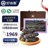 好当家 威海有机干海参 200g 约32-40只 年货礼盒装刺参 海产干货