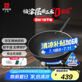 三禾无涂层不粘炒锅炒菜锅钛合金钛钛锅32cm天穹黑配钢铲LC32S1