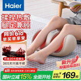 海尔（Haier）足疗机腿部按摩器脚底脚部腿部小腿按摩仪送老年人长辈父母亲节生日礼物送爸妈男女朋友HQZ-Z221Z