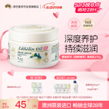 澳芝曼G&M 绵羊油皮肤干燥润肤乳 身体乳滋润保湿持久 香氛面霜275g