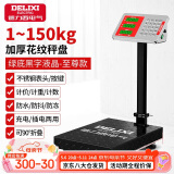 德力西（DELIXI）台秤150kg电子秤商用小型精准家用称重快递电子称150公斤磅秤