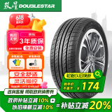 双星（DOUBLE STAR）轮胎/汽车轮胎 185/55R15 82V SH71适配福特嘉年华/长安CX20/海马