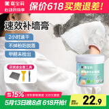 嘉宝莉（CARPOLY）补墙膏墙面修补膏乳胶漆白墙面去污修复墙皮脱落翻新补墙漆腻子膏