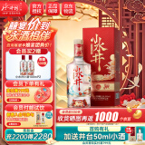 水井坊 小水井 浓香型白酒  婚庆用酒 【宴请送礼】 52度 500mL 1瓶