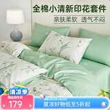多喜爱家纺纯棉四件套 全棉简约套件床单床笠被套纯棉床上用品 小苍兰 1.5m 床单款 四件套被套203*229cm