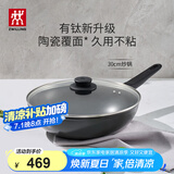 双立人（ZWILLING）不粘锅炒锅有钛涂层电磁炉通用Motion plus家用炒菜锅30cm