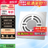 九牧（JOMOO）不锈钢防臭大排量洗衣机淋浴地漏盖92274