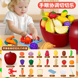 乐叮咚儿童水果切切乐玩具女孩过家家婴儿宝宝切果蔬可啃咬3岁生日礼物 苹果收纳切切乐25件套