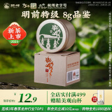狮峰牌2025新茶上市 绿茶龙井茶叶春茶明前特级8g罐装品鉴装自己喝