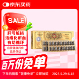 中国香港牛头牌通血丸金装活络化瘀血降虚火大安制药厂行气活血中成药疏通清血管头晕 80粒 
