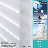 美尔耐免打孔香格里拉窗帘柔纱透气百叶遮光客厅办公卧室书房卷拉定制帘 8604高遮光白色 有帘罩