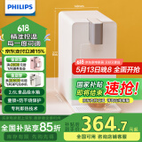 飞利浦（PHILIPS）即热式饮水机家用小型台式 桌面智能速热饮水器办公室迷你水吧机 小白熊ADD4812