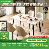 顾家家居（KUKA）岩板餐桌椅家用餐桌家用饭桌餐桌椅子全套国家补贴桌子DS7178T 7178|1.4M哑光方桌+折耳咖椅*4