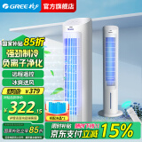 格力（GREE） 冷风扇塔式空调扇水冷塔扇遥控定时冷风机家用低噪冰晶制冷机冷气扇单冷水空调移动小空调冷风扇 负离子净化/强劲制冷KS-04S63Dg遥控款