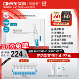 可复美医用皮肤液体敷料补水次抛状创面护理1.2mLx7支x4袋/盒