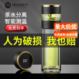 慕馨（moosen）双层玻璃杯定制logo印字批发广告订制礼品杯子定做活动纪念水杯 尊贵黑-智能款