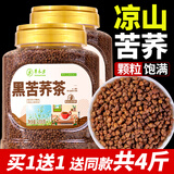 草木方 黑苦荞茶2000克 大凉山苦荞茶特级正品降血糖三高2025新茶桶装
