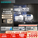 西门子（SIEMENS）智净魔方独立式 洗碗机15+2套大容量独嵌两用智能开门烘干96h抑菌存五星级消杀SJ23EB24KC