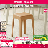 全友家居小方凳子可叠放家用结实耐用软包高脚移动塑料板凳KD 卡其|软垫凳*2