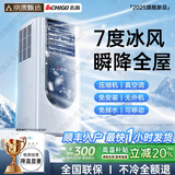 志高【3秒速冷｜京质甄选】移动空调单冷暖一体机可移动免安装无外机便携立式家用客厅厨房制冷小空调 大1.5匹单冷丨冷透全屋 进口凯邦电机丨7℃冰风丨瞬降全屋丨送货入户免安装