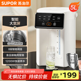 苏泊尔（SUPOR）电热水瓶热水壶  5L烧水壶恒温电热水壶304不锈钢 安全童锁多段调温触控大屏SW-50T822