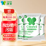净安（Cleafe）洗衣机清洗剂100g*3包滚筒波轮洗衣机清洁除菌除垢去异味爆氧粉