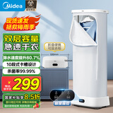 美的（Midea）【巴氏+高温除菌】可折叠干衣机家用布罩类小型烘衣机衣服烘干衣柜 内衣消毒烘干机HBGD10M1